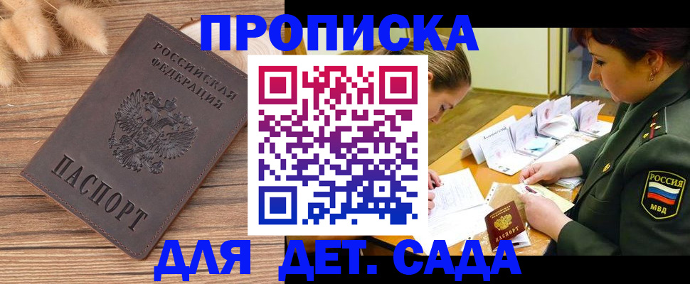 временная регистрация законно в Черногорске
