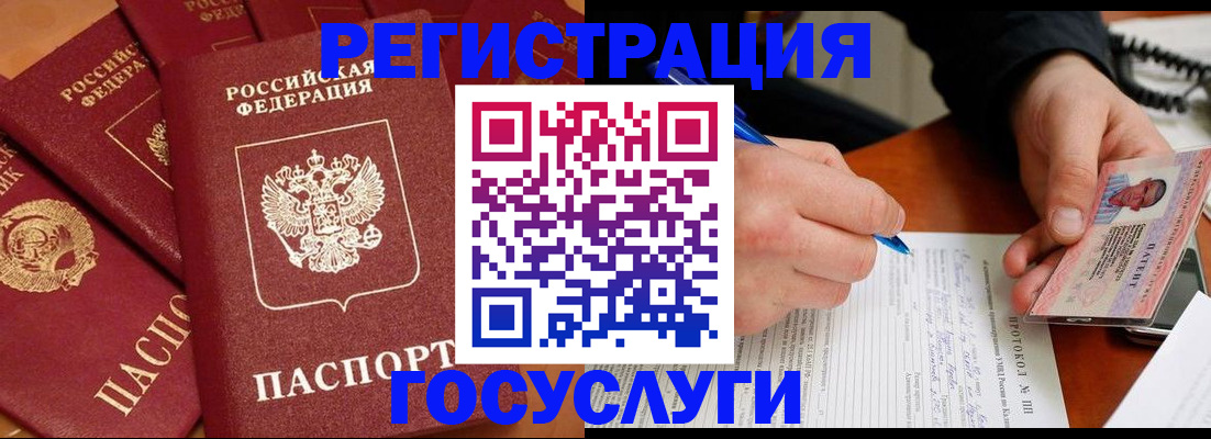 временная регистрация собственник в Черногорске