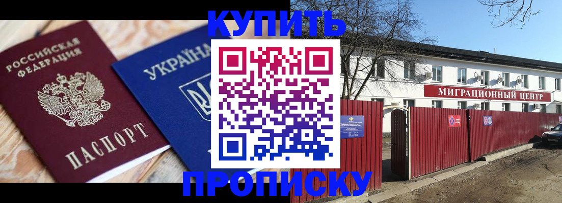 миграционный учет в Черногорске
